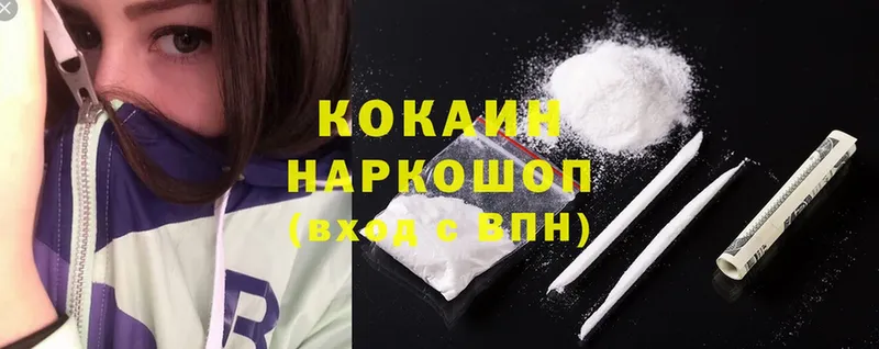 Cocaine Перу  Алейск 