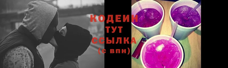 Кодеиновый сироп Lean напиток Lean (лин)  OMG ссылки  Алейск 